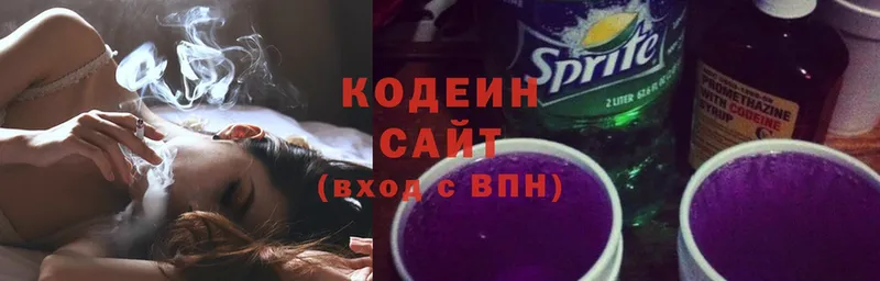 Codein Purple Drank  darknet формула  Сергач  как найти закладки 