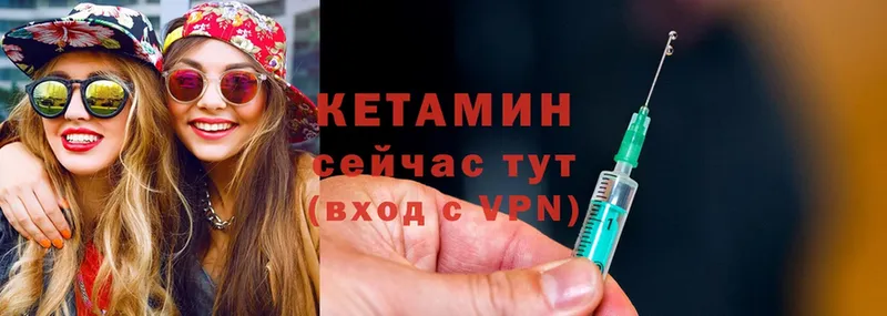 КЕТАМИН ketamine Сергач