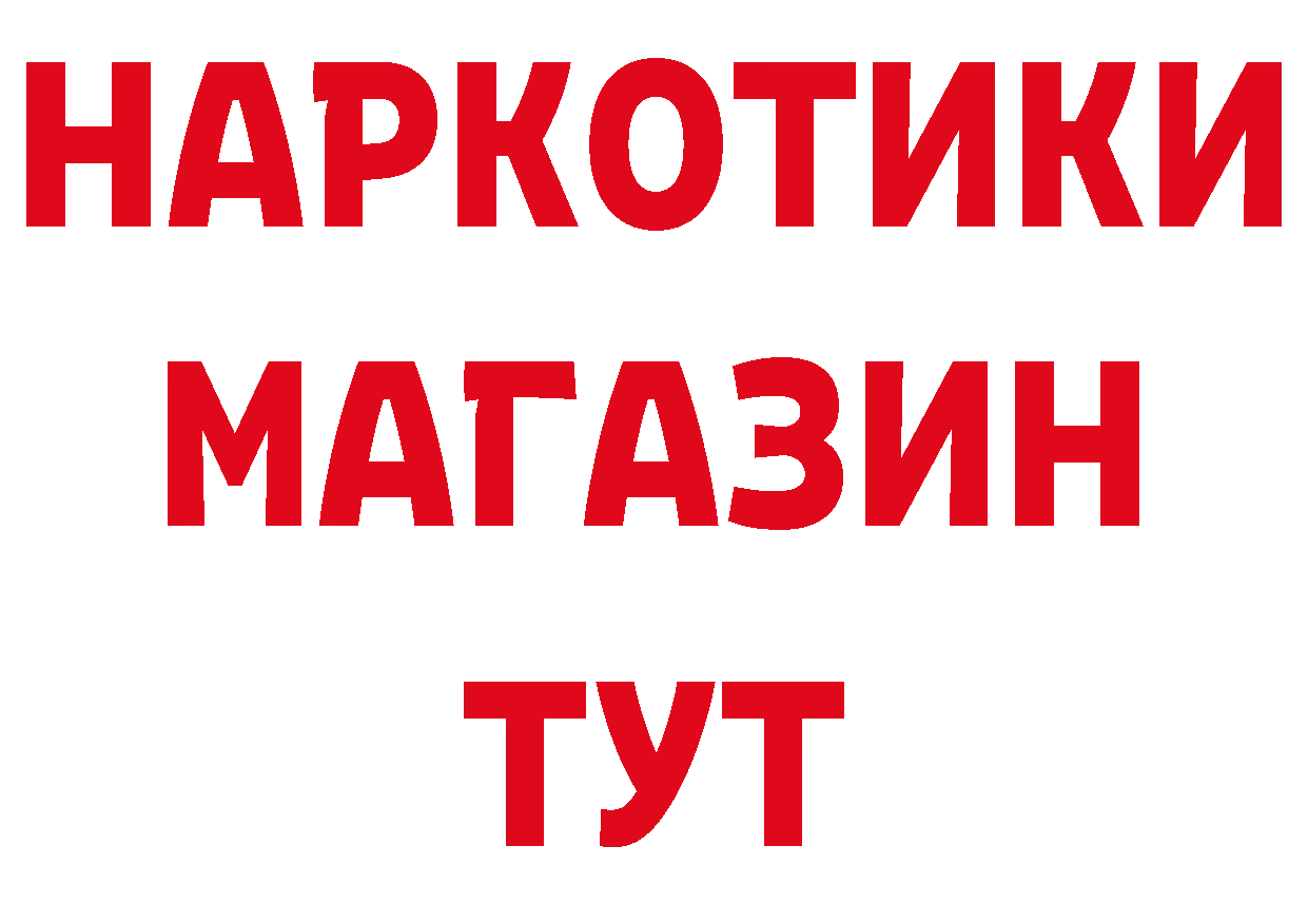 Бутират оксибутират как войти площадка ОМГ ОМГ Сергач