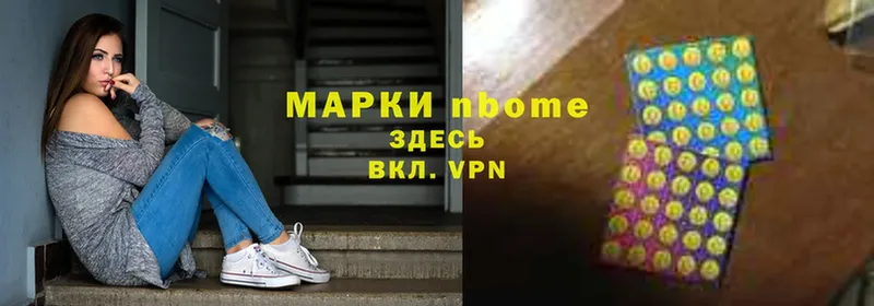 Марки N-bome 1500мкг  omg ссылки  Сергач 